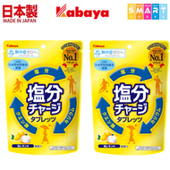 Kabaya - (2包) 鹽分補充糖(檸檬味) 81g (平行進口貨品) ✨✨27年9月30日 最佳賞味期✨✨
