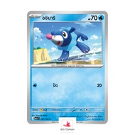 MA5 T-041-164 C-Ashimari-Dark Shadow Threat (Pokemon Card Game) Pokemon Thai Language