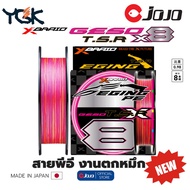 YGK X Braid GESO TSR EGING PE X8 Line For Squid Fishing Work Knitted 8 Rolls 150m And 210m by JOJO T
