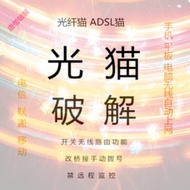 2543C3 Beacon Telecom HG2543C1 Fiber Optic Cat 6543C4 Light Cat Mobile 6201 Unicom 2201U Cracked T