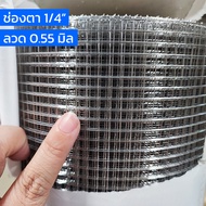 [กันสนิม] ลวดตาข่ายสแตนเลส 304 ลวดตะแกรงกรงไก่สแตนเลส ลวดตาข่ายกรงนก ลวดตาข่ายสี่เหลี่ยมล้อมไก่ ลวดป