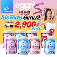 [Buy 6 Get 2 Free] Mana Eggy S White Protein Egg High Pine Exercise And The Elderly Can Eat It.