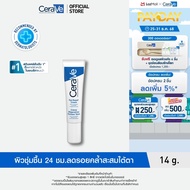 เซราวี CERAVE Eye Repair Cream ครีมบำรุงรอบดวงตา บรรเทารอยหมองคล้ำและอาการบวม คืนความกระจ่างใส คงควา