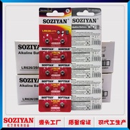 SOZIYAN/Songzhiyuan AG4 377a Button cell battery LR626Watch battery Button Battery
