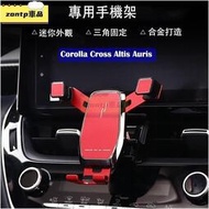 台灣現貨Toyota For Corolla Cross 手機支架 手機架 altis 12代 auris GR spo