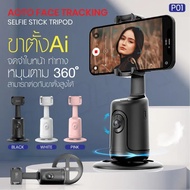 Selfie Stand P01 Smart Photography Rotation Auto Face TRACKING 360 360 Automatic