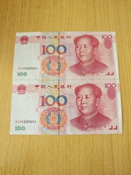 2005年版人民幣100圓二張連號