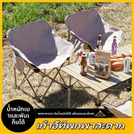 Outdoor Folding Chair Moon Easy To Carry Camping Leisure Travel Beach Fishing