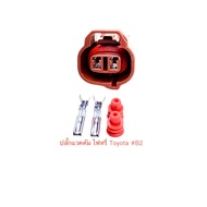 Vacuum Plug 2-Pin Dimmer Toyota With Pin And Rubber B2