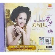 DVD Karaoke + CD - 刘珺儿 Evon Low 爱情之味 (2 Disc)