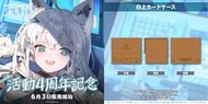 [全新/現貨] 白上フブキ 活動4周年記念-卡片收納盒 卡牌盒 白上吹雪 四週年紀念 hololive 一期生 遊戲組