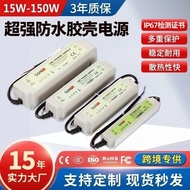 12V24V Constant Voltage Waterproof Switch Power Supply Factory Outdoor Lighting Street Light LED Dri