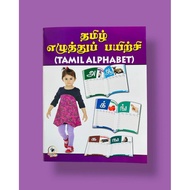 Learn to Write - Tamil Ezhuthu Payirchi (Tamil Alphabet) | Tamil letters | Paperback | Writing Book 