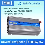 Y&H 1000W grid tie inverter Stackable mppt DC20-45V อินพุตพลังงานแสงอาทิตย์ AC190-260V เอาต์พุต Fit 
