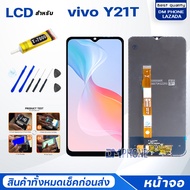 หน้าจอ vivo Y21T (วีโว่ Y21T) จอ+ทัช Lcd Display หน้าจอ จอvivo จอY21T/vivoY21T