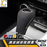 BENZ Gear Shift W204 S204 C300 C250 Suede Sticker Alcantara