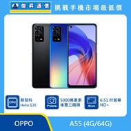  OPPO A55 (4G/64G)