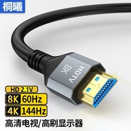 8K HDMI Transmission Cable hdmi 2.1 HD Cable 8K60HZ TV Projection Notebook Computer Monitor 4k144 Vi