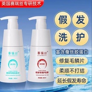 Washing Wig Special Shampoo Wig Conditioner Shampoo Liquid Wig Care Solution Maintenance Solution So