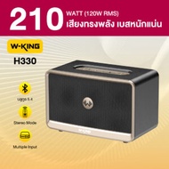 ลำโพงบลูทูธ W-King H330 120W RMS