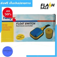 [[โปรโมชั่น]] ลูกลอยไฟฟ้า Height Fluid Level Controller ช้สำหรับควบคุมระดับน้ำในถังเก็บน้ำ ตู้น้ำหยอ