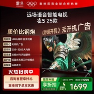 TCL Thunderbird TV Sparrow 5 55 Inch 144Hz High-Brush LCD Flatbed TV for Old New Subsidy 65