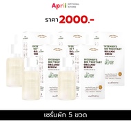 [พร้อมส่ง]🥦ส่งไว🥦เซรั่มผัก Yerpall เซรั่มบำรุงผิวหน้า