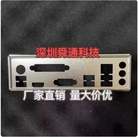 IO I/O Shield Back Plate BackPlate BackPlates Stainless Steel Blende Bracket For MSI A320M PRO-VHL