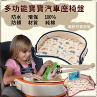ins 韓風餐桌 繪畫桌板 筆記本架板 旅行拖盤 兒童車用托盤 兒童車用餐桌 畫板寫字板 收納桌 安全座椅