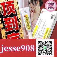 【加瀨免運/下單備注電話】復方利多卡因乳膏 10G1支盒 外敷外用軟膏男女用立多卡因疑乳膏