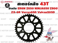 สเตอร์หลัง Jomthai เบอร์โซ่ 520 สำหรับ Kawasaki Ninja650 Er6n ER6f KLE650 Z750 ZX6R Z650 Z800 Versys