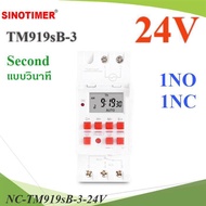 NC TM919sB Second Timer 1NO 1NC ON-OFF 7 Days AC DC 24V..