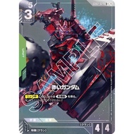 Gundam Card Game TCG Japanese GD02-024 Red Gundam | R+  | Dual Impact [ GD02 ] BANDAI