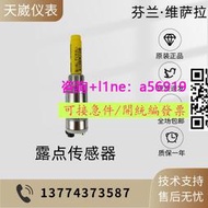 【量大可優惠】原裝VAISALA維薩拉露點傳感器露點儀DMT143L