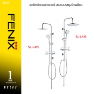 DONMARK Rain Shower Set Stainless Steel Chrome Plated Model SL-L415/SL-L416