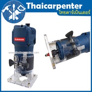 เครื่องทริมเมอร์ JEMAR JTM550 ใช้งานเหมือนเครื่องเร้าเตอร์ แต่มีขนาดเล็กลง และน้ำหนักเบากว่า ใช้ดอกท