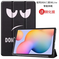 Suitable for 2024 Samsung Galaxy Tab S6Lite Protective Cases P620/P625 Tablet PC 10.4 Inch SM-P610/P