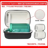 B & O Suitable for Beosound Wireless Protective Case Portable Case Portable Bluetooth Explore Audio 