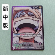 航海王 海賊王 卡牌 魯夫 OP09-061L 新世界的皇帝 ONE PIECE