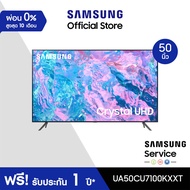 [จัดส่งฟรี] SAMSUNG TV Crystal UHD 4K (2023) Smart TV 50 นิ้ว CU7100 Series รุ่น UA50CU7100KXXT