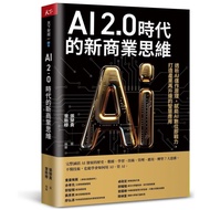 AI 2.0 Era's New Business Thinking: Analysis Of Operation Principles, Fu Neng Digital Instant Combat