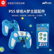 Good Value Genuine Ps5 Handle Cover Silicone Cover Ps5 Handle Protective Cover Rechargeable Doraemon Peripheral Accessories