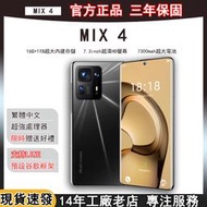 【繁體中文 支持谷歌LINE】MIX4 2024現貨~最強效能7.3吋智能手機16+1024G全網通雙卡5G