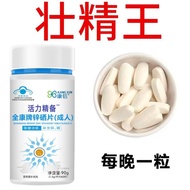Vitality Prepared Men Zinc Selenium Tablets Adult Men Supplement Zinc Selenium Supplement Zinc Selen