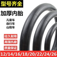Bicycle Inner Tube12Inch14Inch16Inch18Inch20Inch22Inch24Inch26Inch Mountain Bike Children's Bike Inn