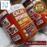 ผง Cacao ออร์แกนิกเพื่อสุขภาพ เกรด premium จาก Netherlands น้ำตาล 0% สุดยอด Superfood ต้านอนุมูลอิสระ ชะลอวัย ไฟเบอร์สูง หลับง่าย อารมณ์ดี คุมหิว  ผิวพรรณดี