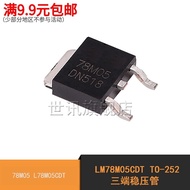 World News|78M05 L78M05CDT LM78M05CDT TO-252 Three-End Voltage Regulator Tube