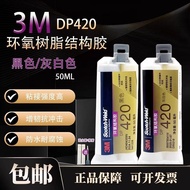 ⭐3M DP420 Black DP420 White Epoxy Resin Structure Glue Metal Carbon Fiber Dedicated Strong ab Glue⭐⭐