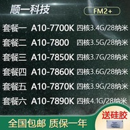 AMD A10 7700K 7800 7850K 7860K 7870K 7890K四核FM2+ CPU散片