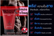 ครีมนวดชาย Russian TITAN GEL เวอร์ชั่นปรับปรุงของ Titan gel กล่องสีแดง ขนาด 50 ml.